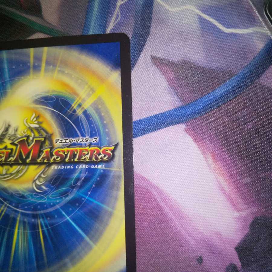 キングダム・オウ禍武斗｜轟破天九十九語 MAS