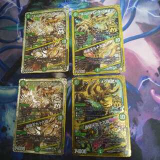 キングダム・オウ禍武斗｜轟破天九十九語 MAS