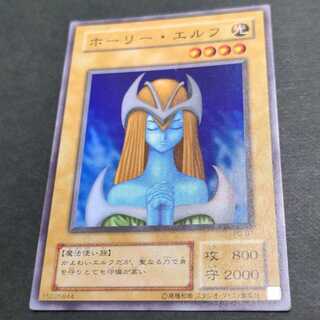 ホーリー・エルフ