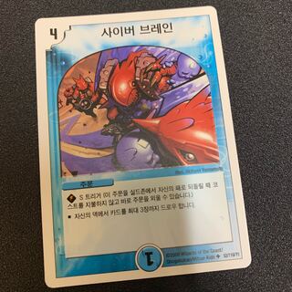 サイバーブレイン 韓国語 未使用