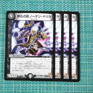 穿孔の影ノーテン・ドリル ４枚セット 1940