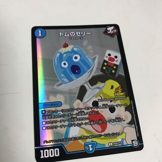 トムのゼリー プロモ