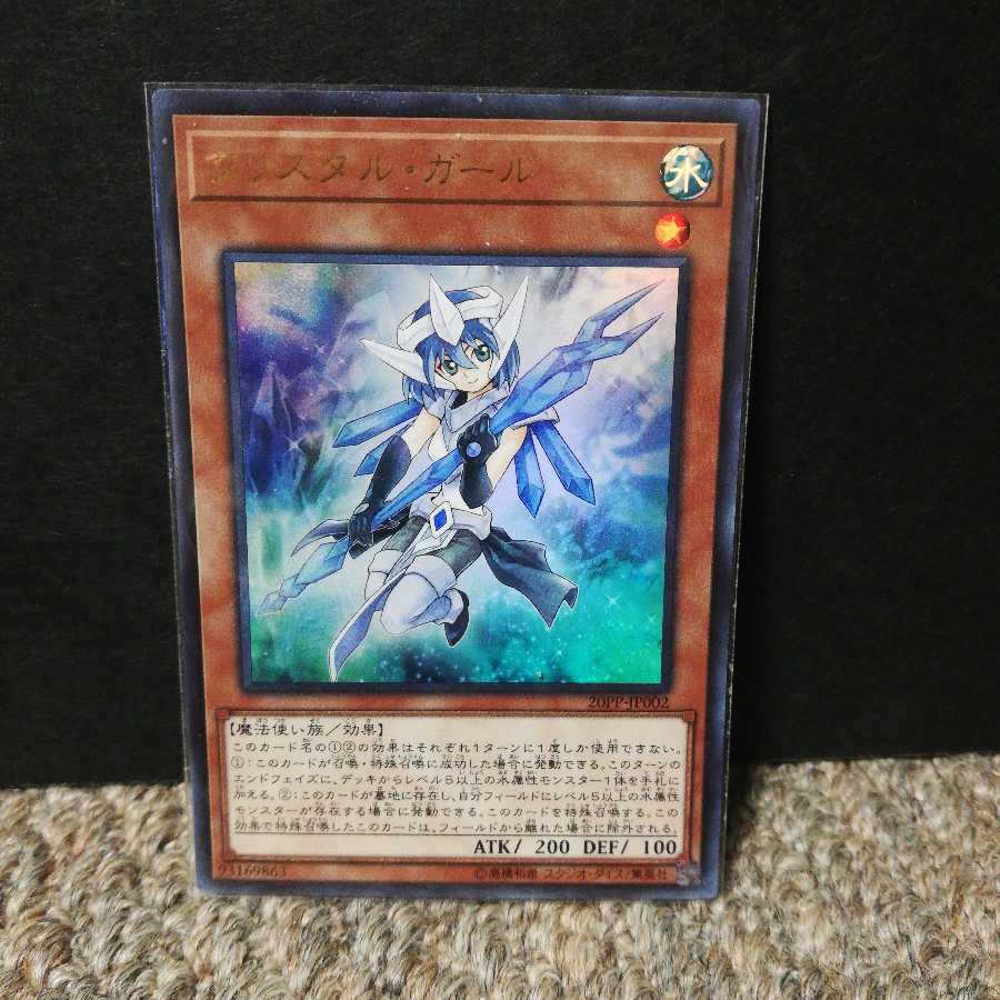 Crystal Girl Ultra Rare