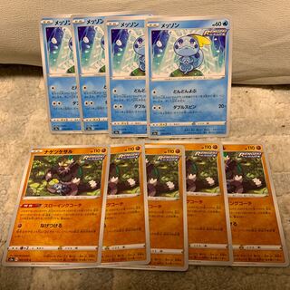 メッソン ナゲツケサル