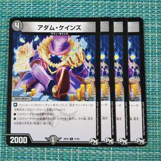 アダム・ケインズ ４枚セット1944