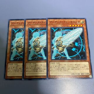 アーティファクト-モラルタ　3枚