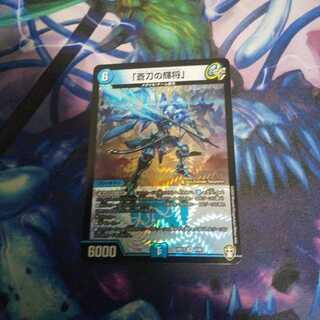 「蒼刀の輝将」 VR