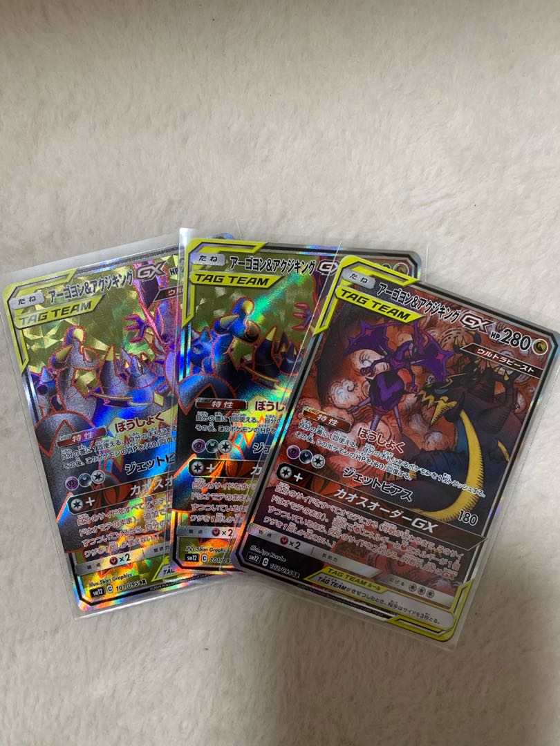 アーゴヨン＆アクジキングGX SR