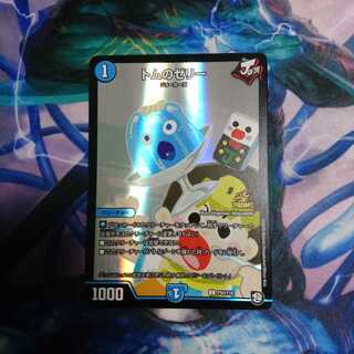 トムのゼリー プロモ