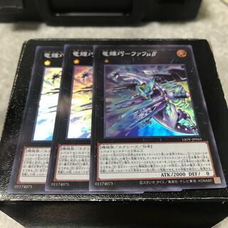 竜輝巧-ファフμβ’ スーパーレア3枚