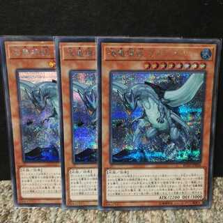 海亀壊獣ガメシエル シークレットレア３枚