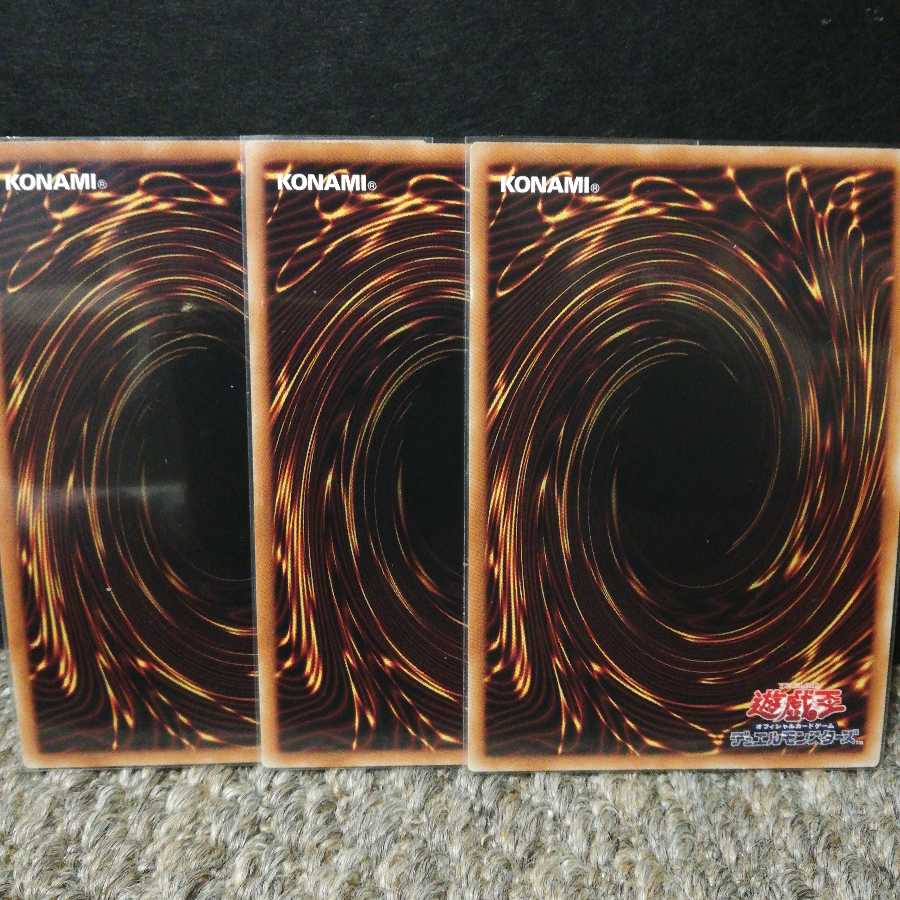 海亀壊獣ガメシエル シークレットレア３枚