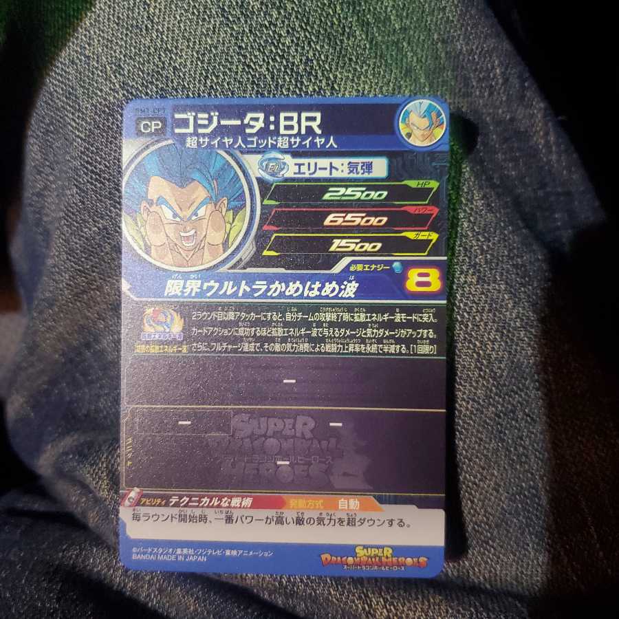 ドラゴンボールBM7弾最新