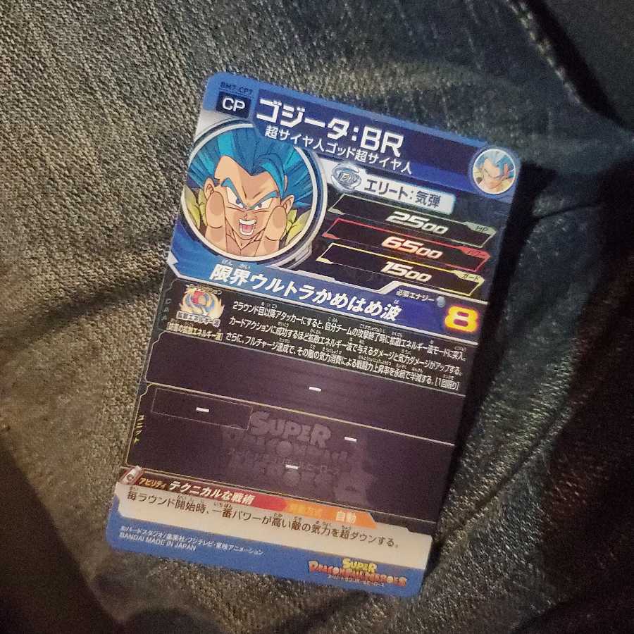 ドラゴンボールBM7弾最新