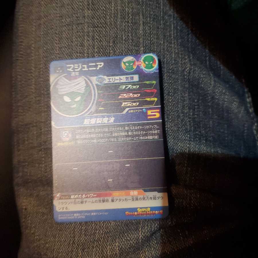 ドラゴンボールBM7弾最新