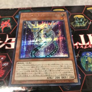 サイバー・ドラゴン・ネクステア シークレットレア