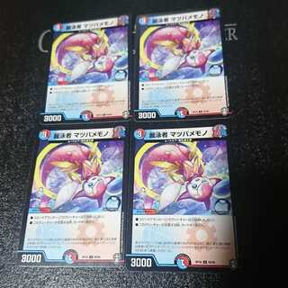 麗泳者 マツバメモノ