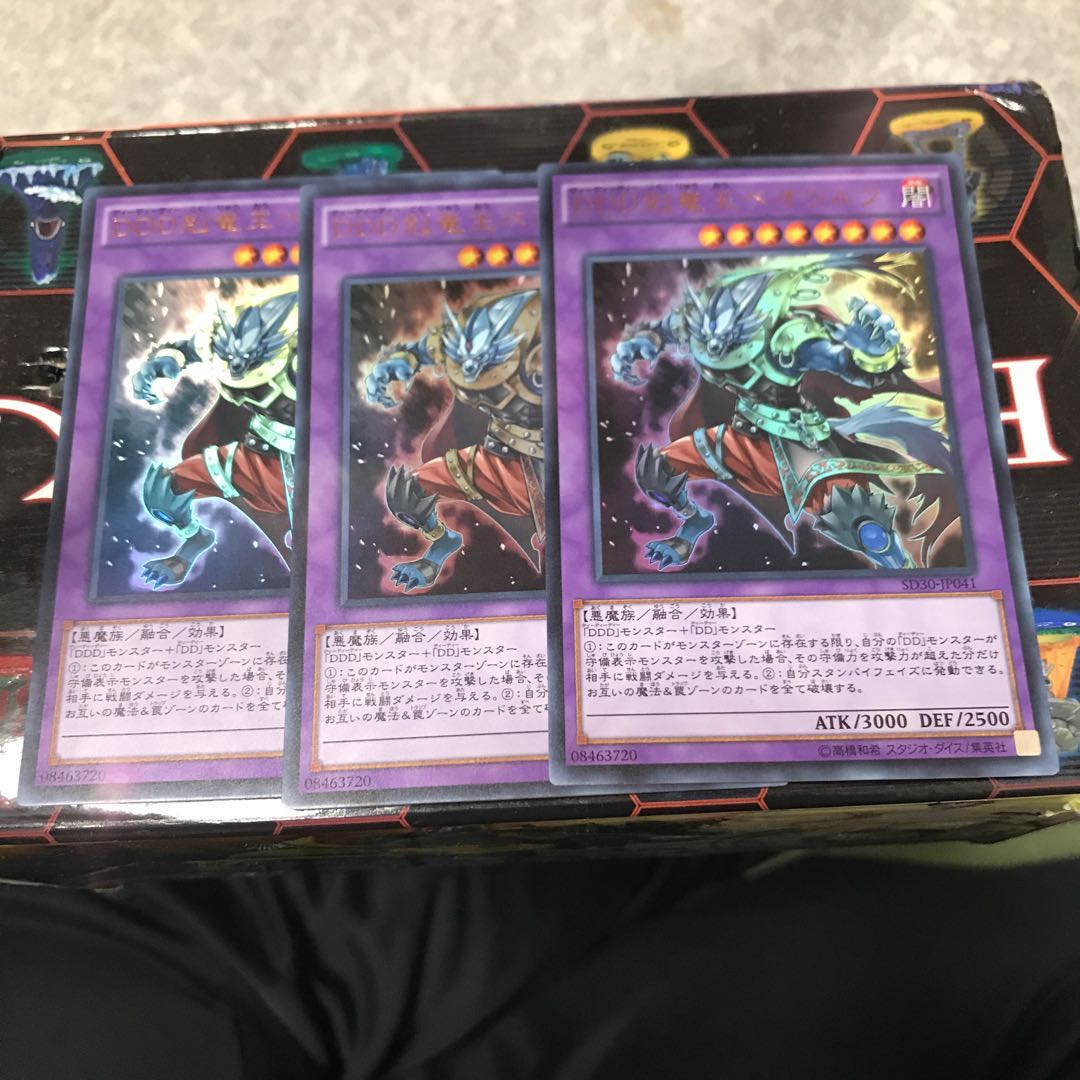 DDD剋竜王ベオウルフ ウルトラレア3枚