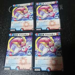 麗泳者 マツバメモノ