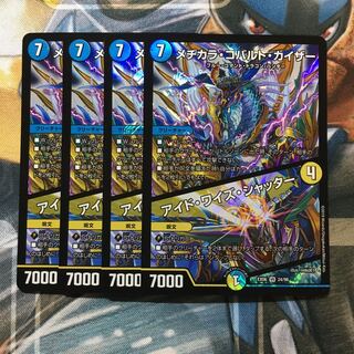 メヂカラ・コバルト・カイザー｜アイド・ワイズ・シャッター VR