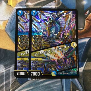 メヂカラ・コバルト・カイザー｜アイド・ワイズ・シャッター VR