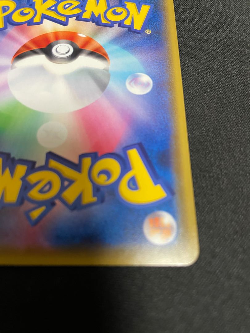 カナザワのピカチュウ