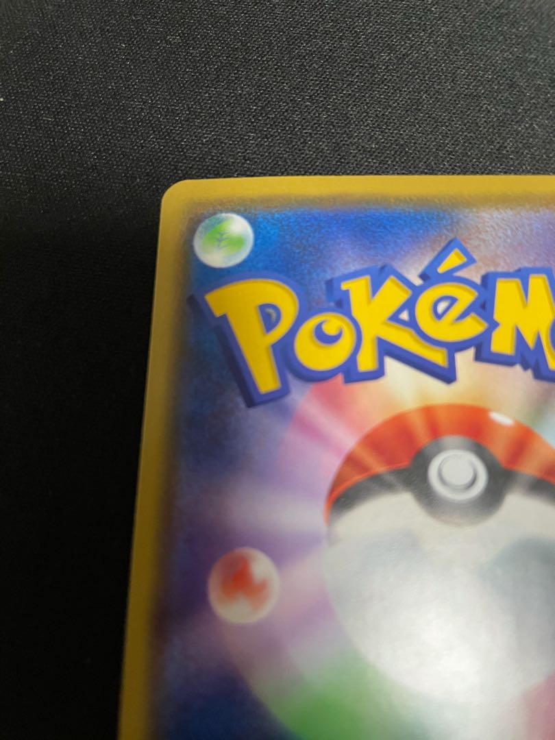 カナザワのピカチュウ