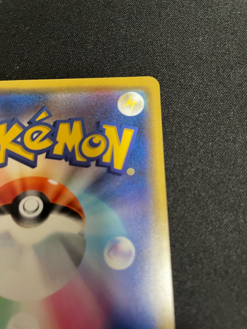 カナザワのピカチュウ