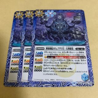 神海賊船カリュブデス号 -女神顕現- 3枚セット