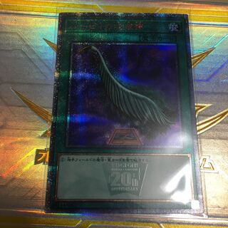 ハーピィの羽根帚 20thシークレットレア