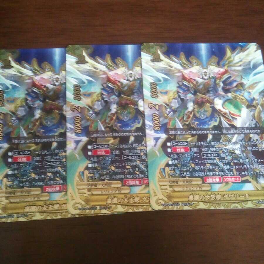 バディファイト ガヴリール 最安値