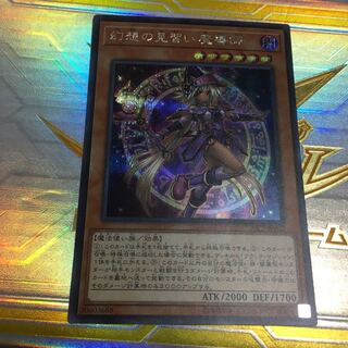 幻想の見習い魔導師 シークレットレア