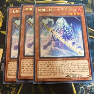 マドレース2957逢魔ノ妖刀-不知火 レア