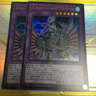 エルシャドール・アプカローネ ウルトラレア