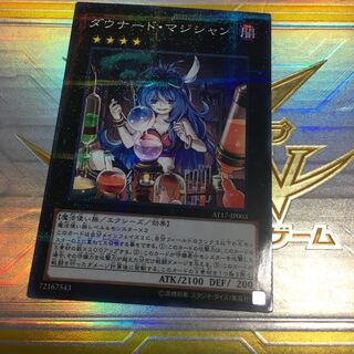 ダウナード・マジシャン パラレル ノーマル