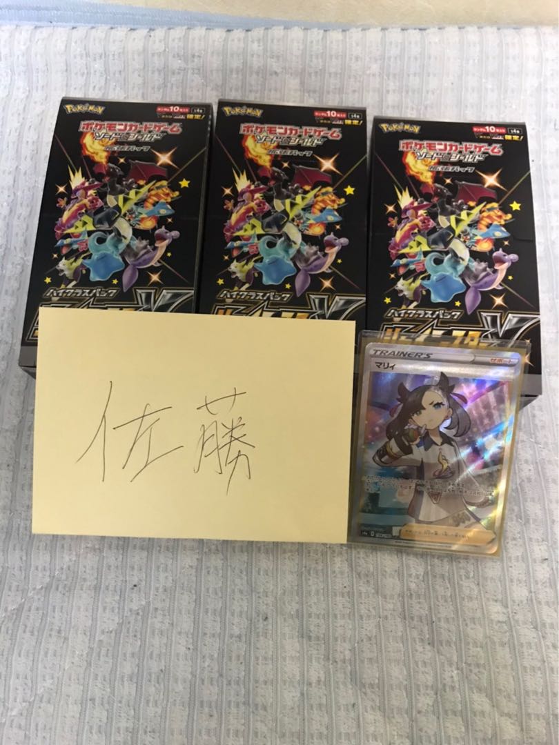 確率3分の1！！マリィsrオリパ！ 1枚