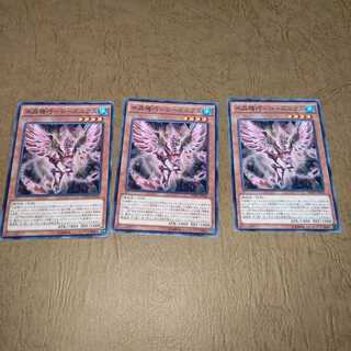 水晶機巧-ローズニクス ノーマル×３