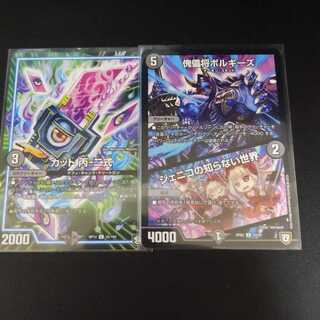 カット 丙-二式　傀儡将ボルギーズ/ジェニコの知らない世界