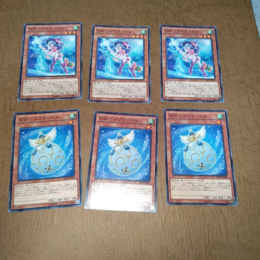 WW-スノウ・ベル ノーマル×３ アイスベル ノーマル×３