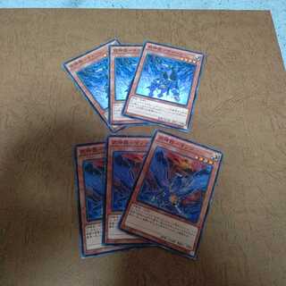 武神器-チカヘシ ノーマル×３ マフツ×３