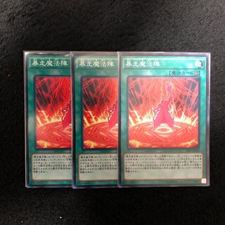 暴走魔法陣 ノーマル