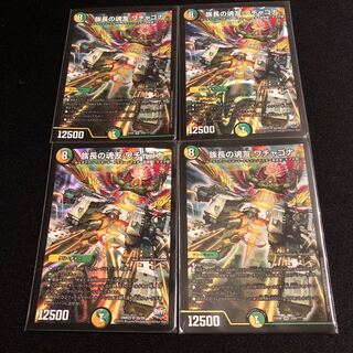 族長の魂友 ワチャゴナ