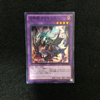 Invoked Caliga Super Rare
