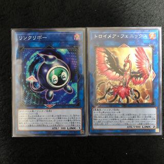 リンクリボー　トロイメアフェニックス