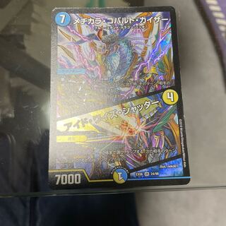 メヂカラ・コバルト・カイザー｜アイド・ワイズ・シャッター