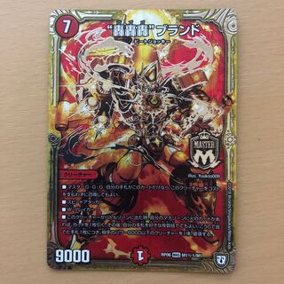 “轟轟轟”ブランド SE