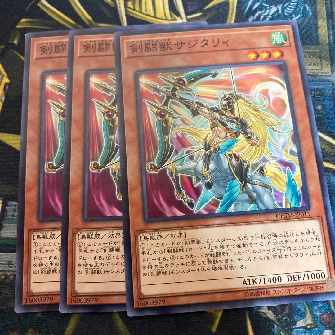 マドレース2975剣闘獣サジタリィ ノーマル