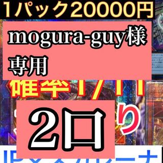 【magura-guy様専用1口】ねだるな　勝ち取れ、さすれば与えられん