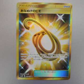 (美品)あなぬけのヒモ 062/051 UR