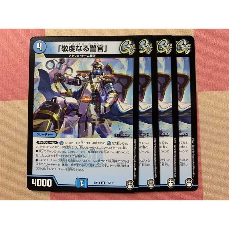 「敬虔なる警官」 4枚